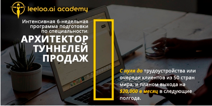 Архитектор Туннелей Продаж в Мессенджерах (2017) -_0.png